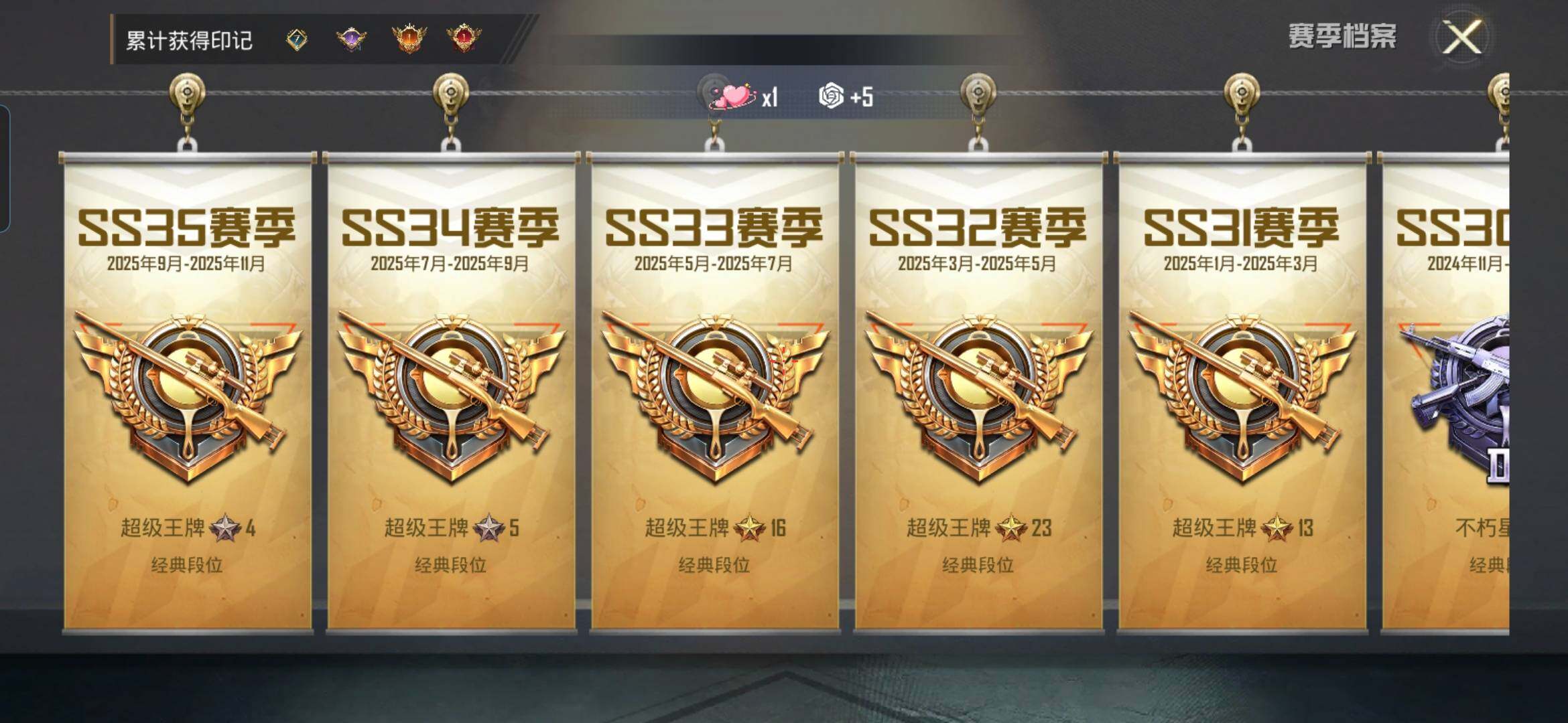 HPCMW419122和平精英账号详情图3