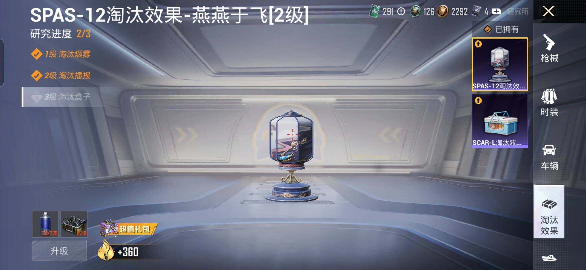 HPCMW419122和平精英账号详情图9