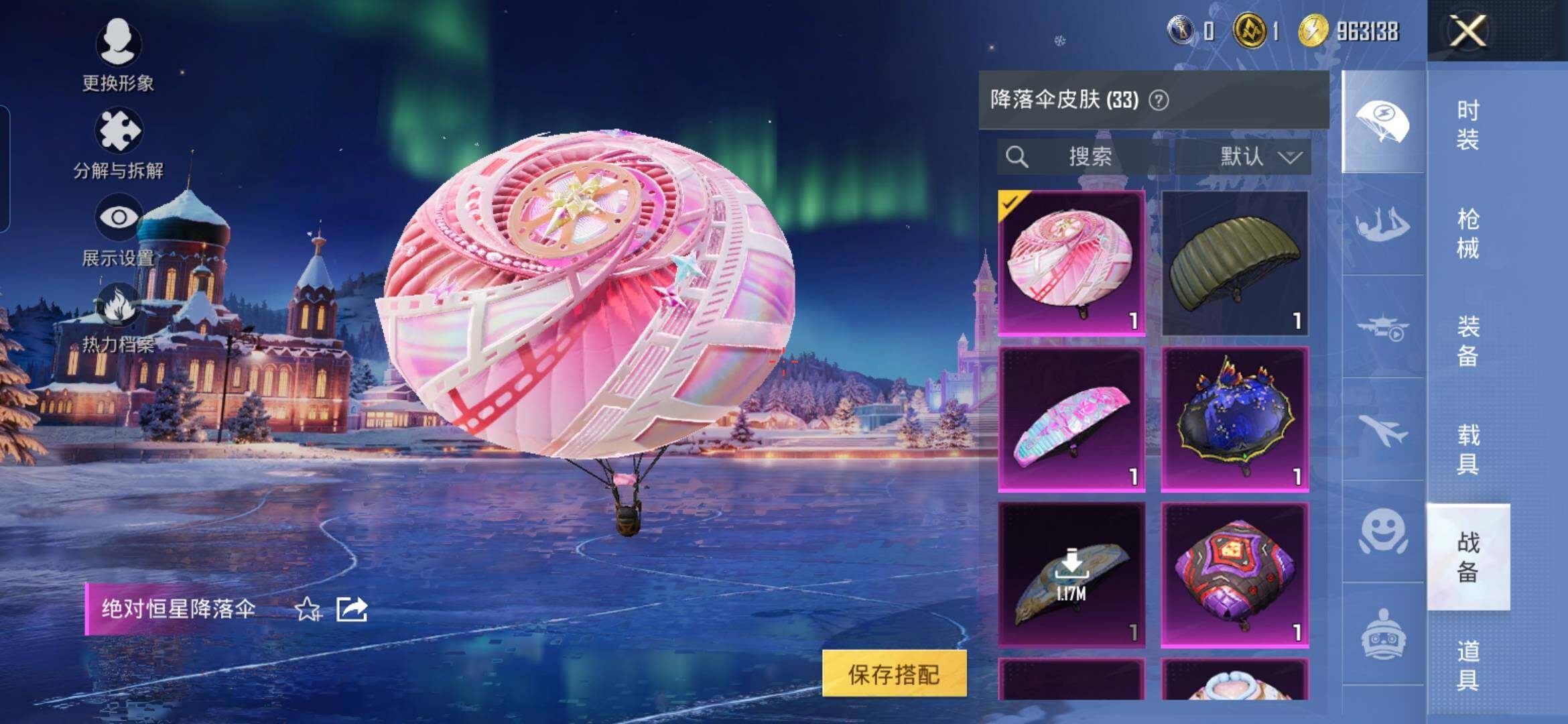 HPCMW419122和平精英账号详情图12