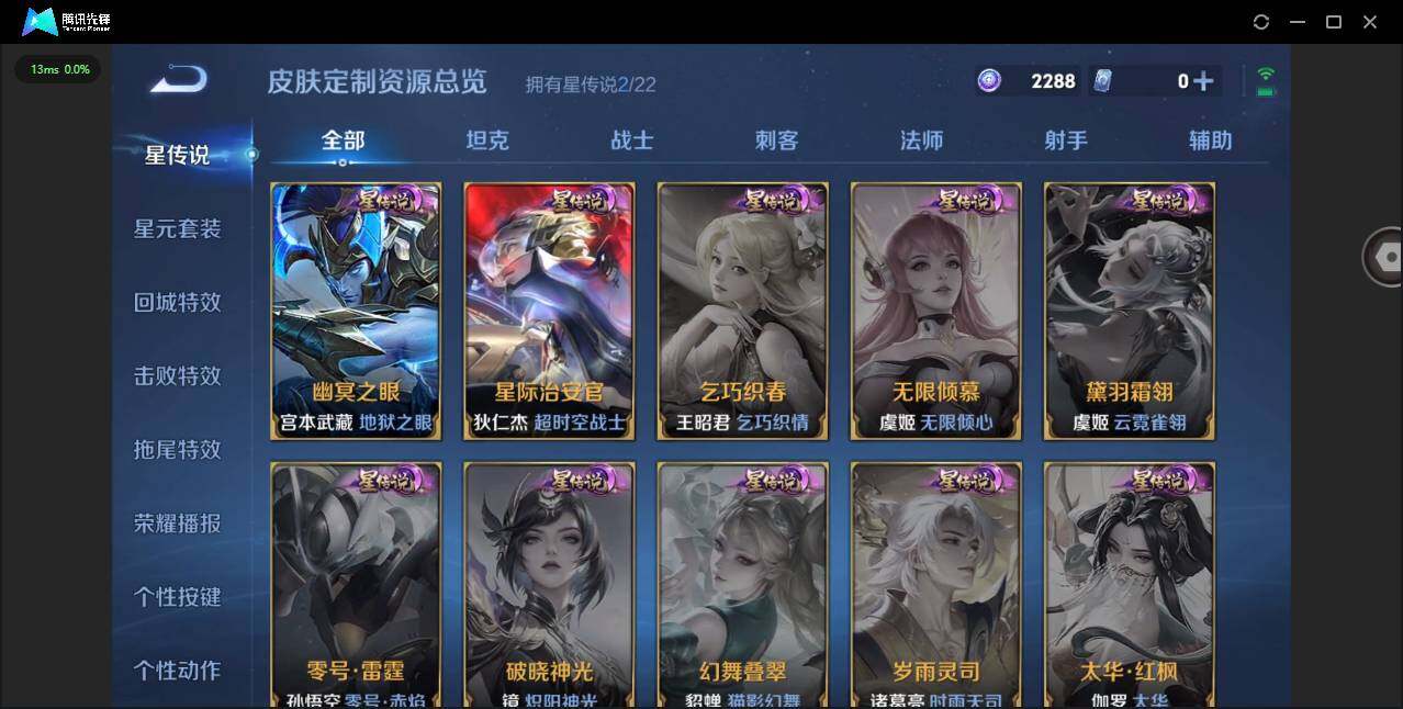 WZQM434332王者荣耀账号详情图10