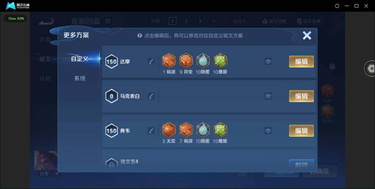 WZQM434332王者荣耀账号详情图20