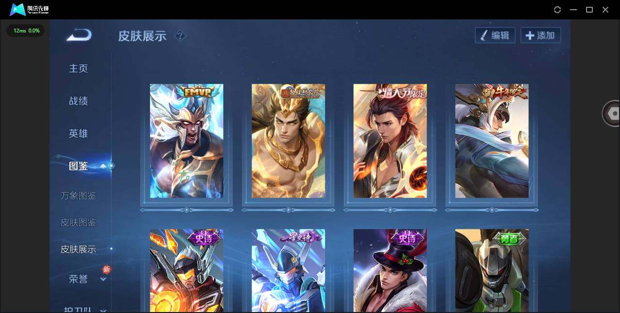 WZQM434332王者荣耀账号详情图7