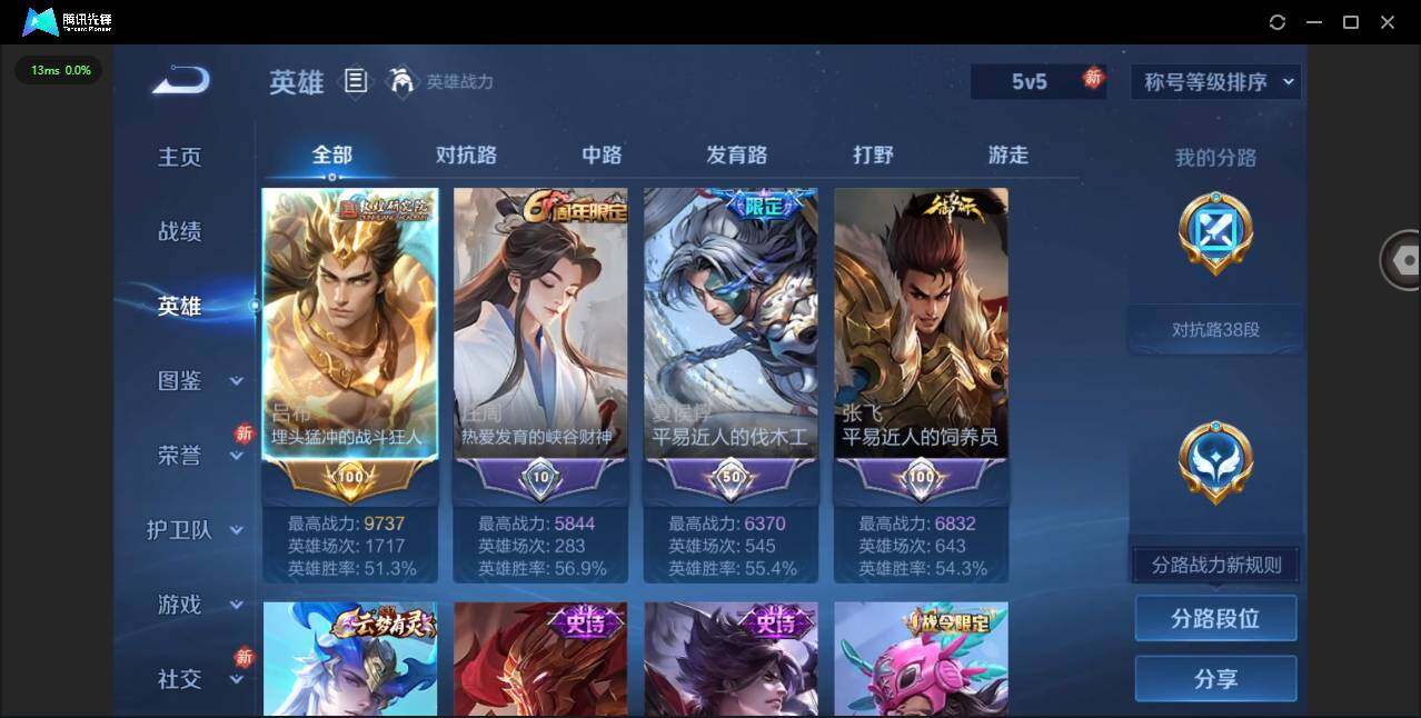 WZQM434332王者荣耀账号详情图9