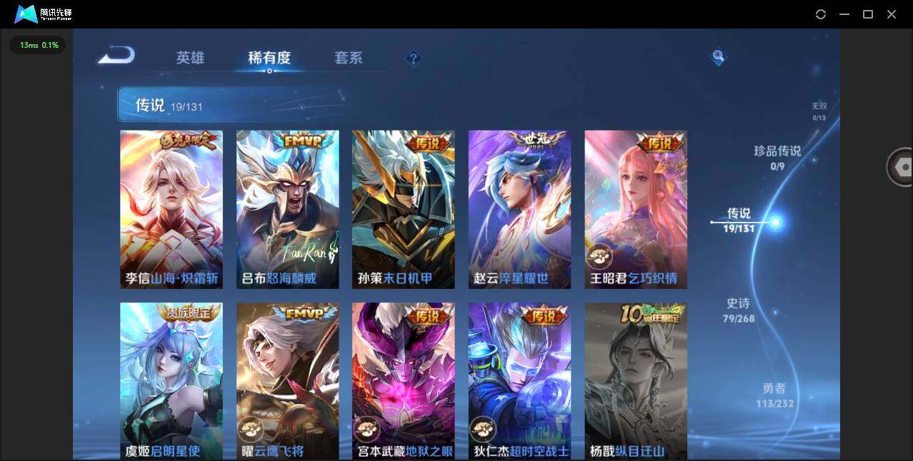 WZQM434332王者荣耀账号详情图12