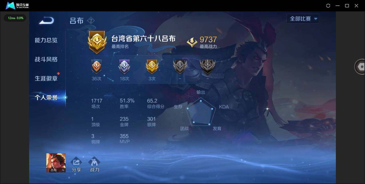 WZQM434332王者荣耀账号详情图6