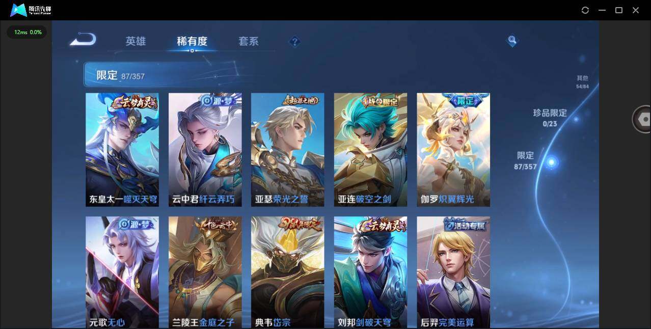 WZQM434332王者荣耀账号详情图15