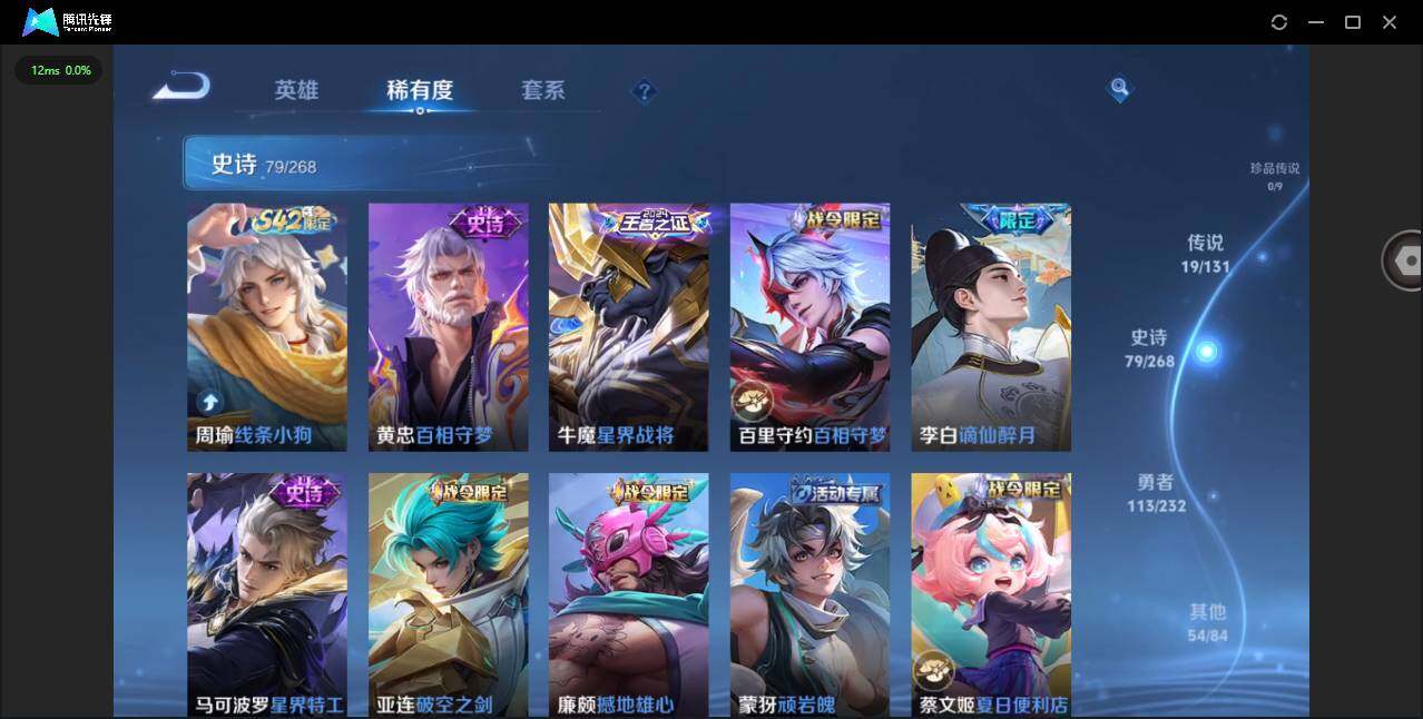 WZQM434332王者荣耀账号详情图16