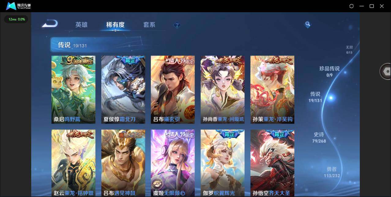 WZQM434332王者荣耀账号详情图13