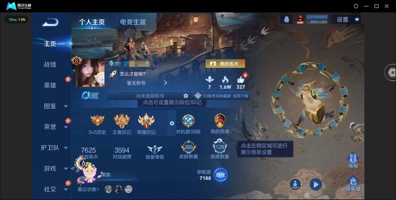 王者荣耀账号安卓QQ128英雄-266皮肤-[]【金标吕布 一整套龙年限定】实名: 可修改 贵族等级: V8 英雄数: 