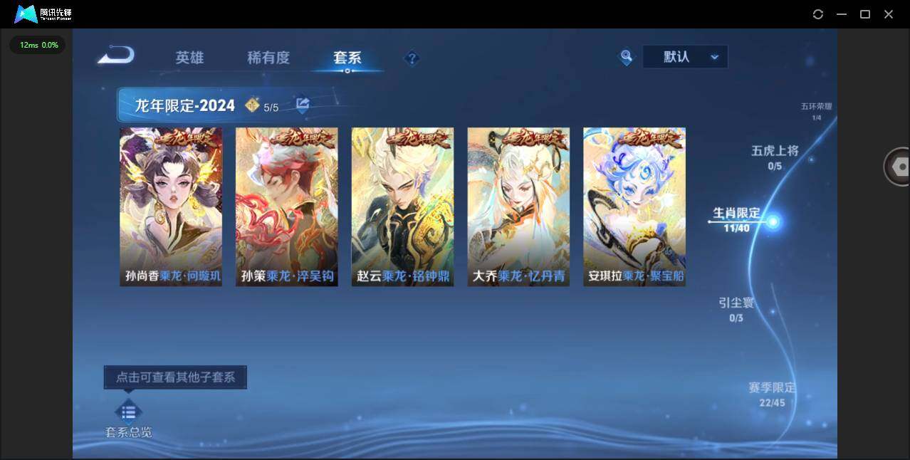 WZQM434332王者荣耀账号详情图8