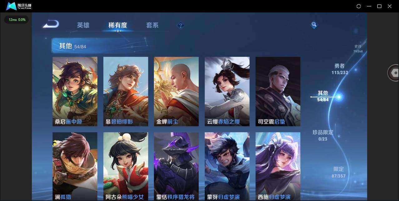 WZQM434332王者荣耀账号详情图18