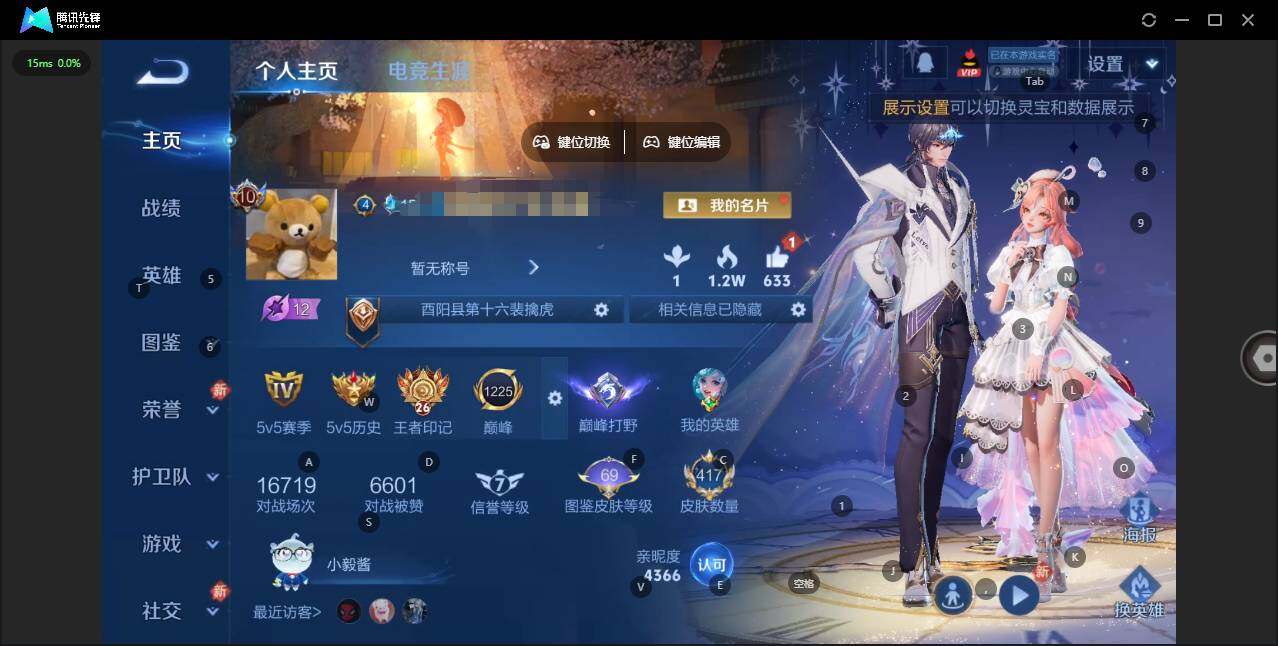 王者荣耀账号安卓QQ127英雄-417皮肤-[]【金标裴擒虎】实名: 可修改 贵族等级: V10 英雄数: 127 皮肤