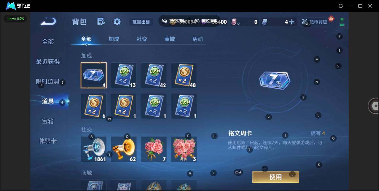 WZQM434369王者荣耀账号详情图28