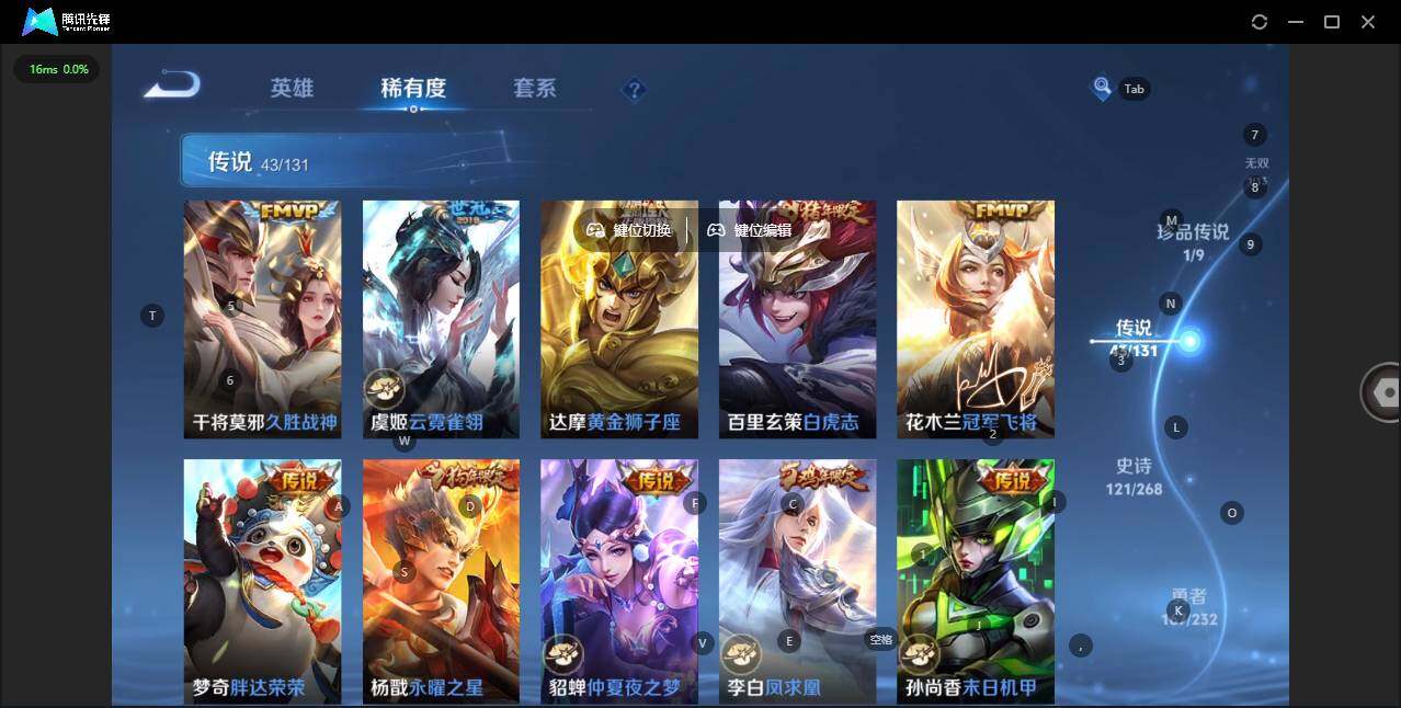 WZQM434369王者荣耀账号详情图16