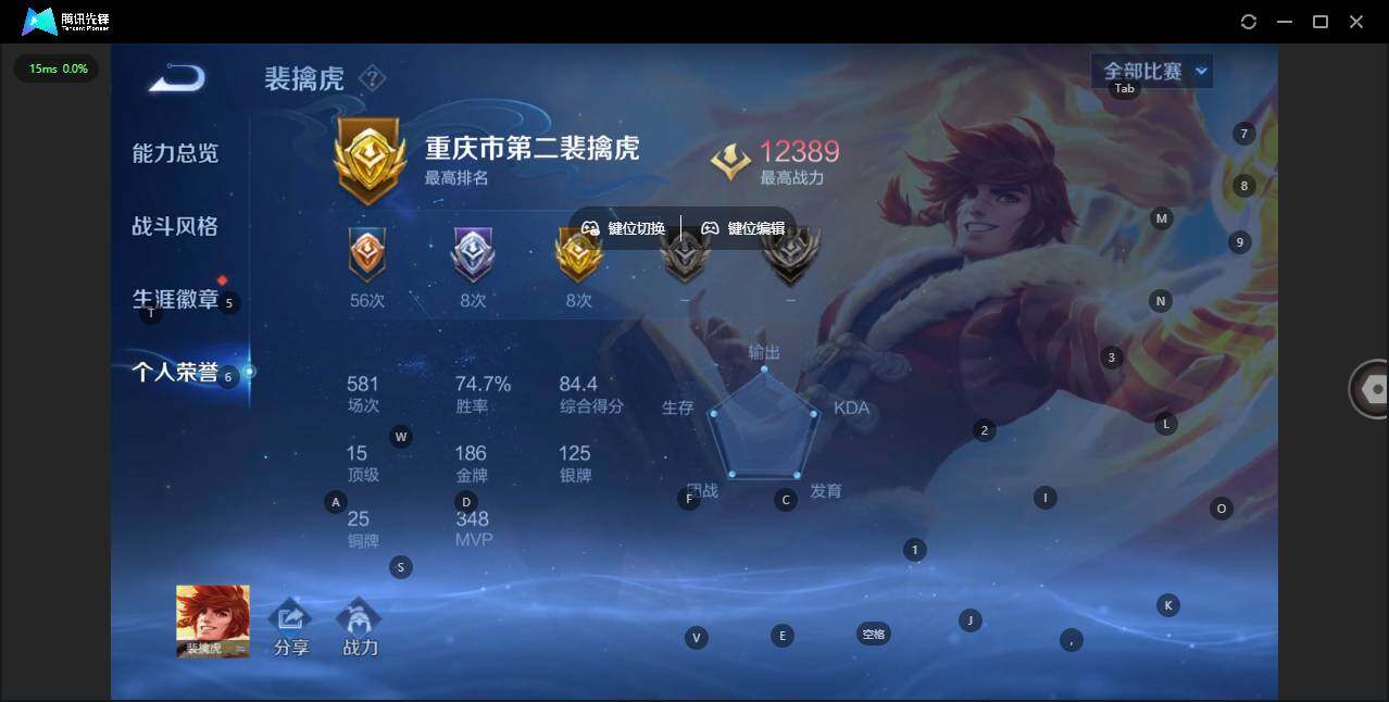 WZQM434369王者荣耀账号详情图6