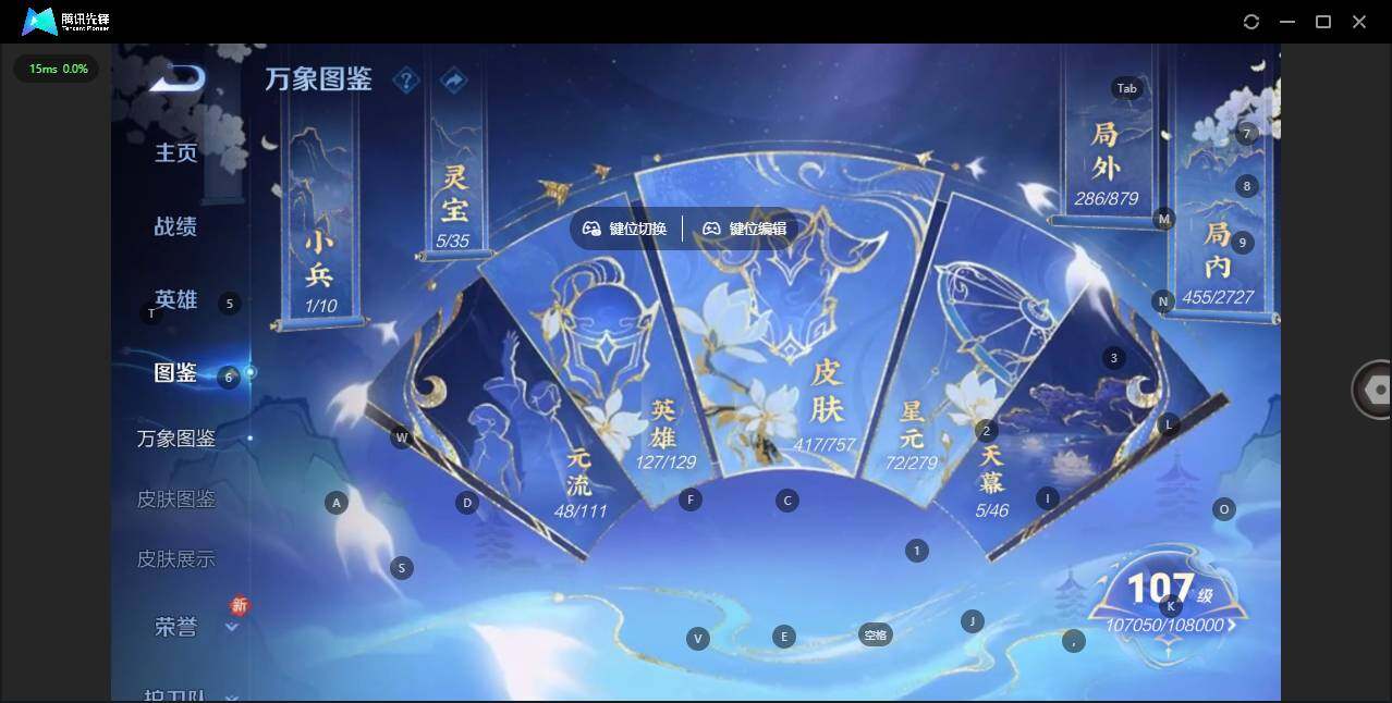 WZQM434369王者荣耀账号详情图5