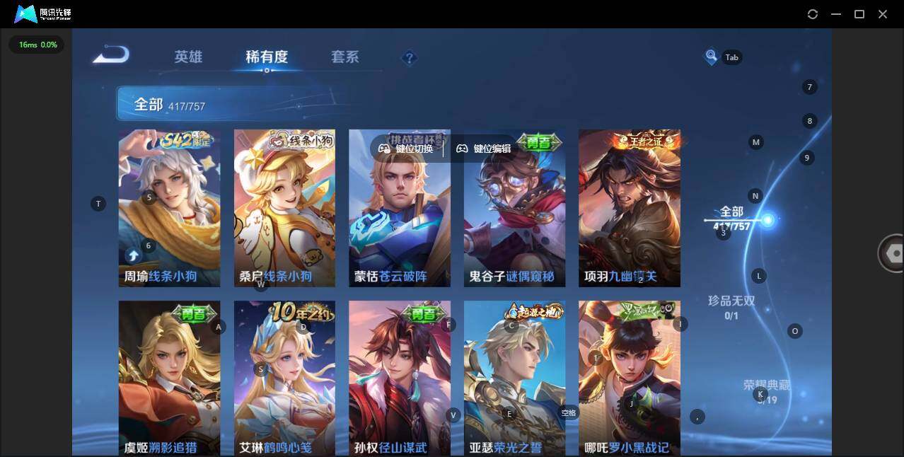 WZQM434369王者荣耀账号详情图23