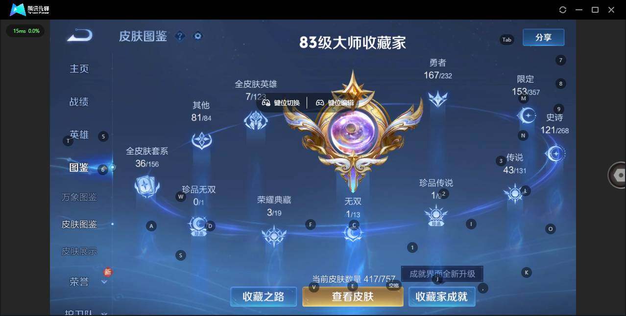 WZQM434369王者荣耀账号详情图4