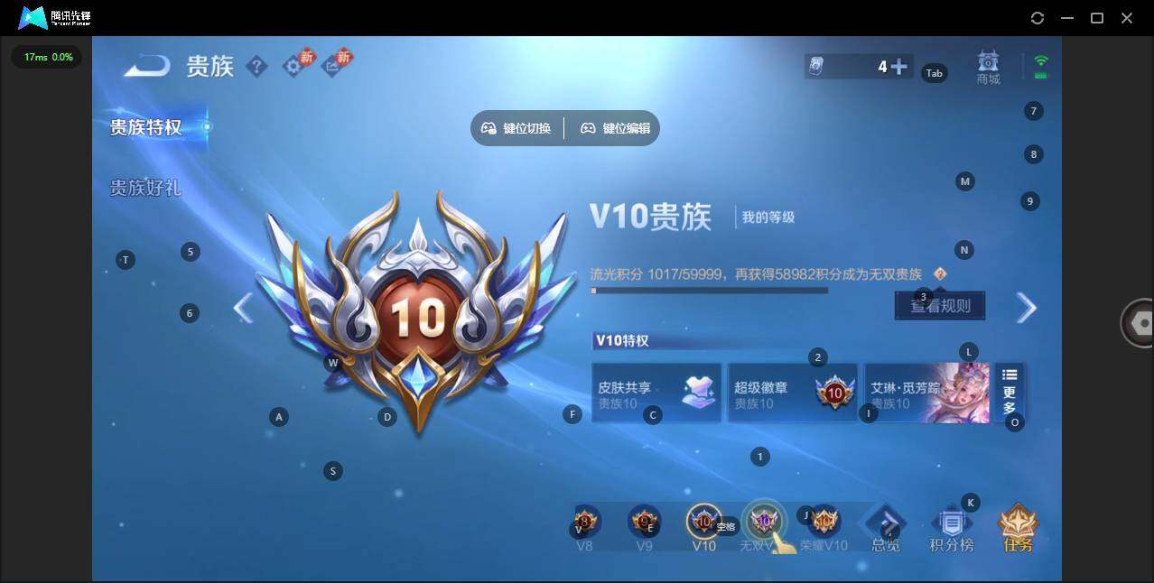 WZQM434369王者荣耀账号详情图27