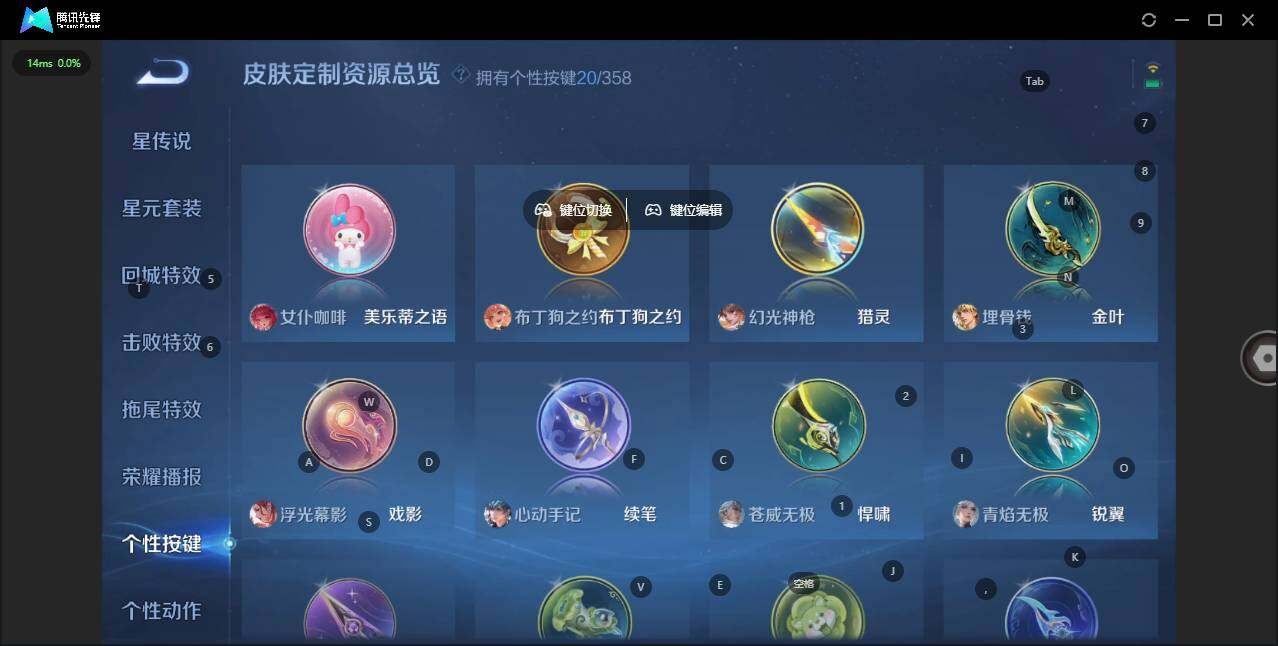 WZQM434369王者荣耀账号详情图24