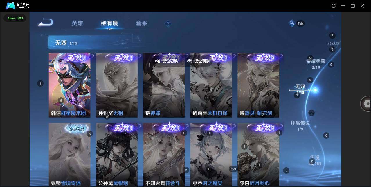 WZQM434369王者荣耀账号详情图12