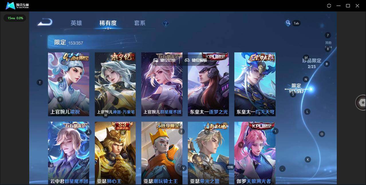 WZQM434369王者荣耀账号详情图22