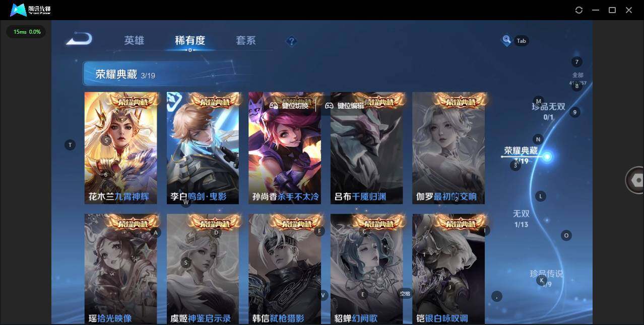 WZQM434369王者荣耀账号详情图13