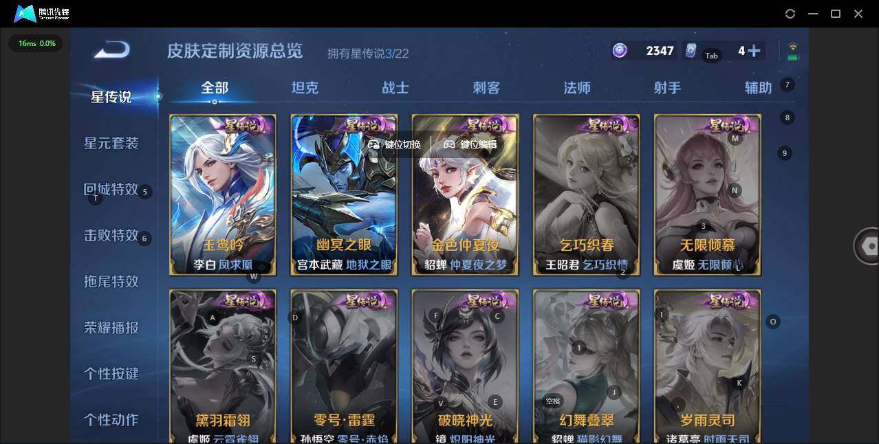 WZQM434369王者荣耀账号详情图8