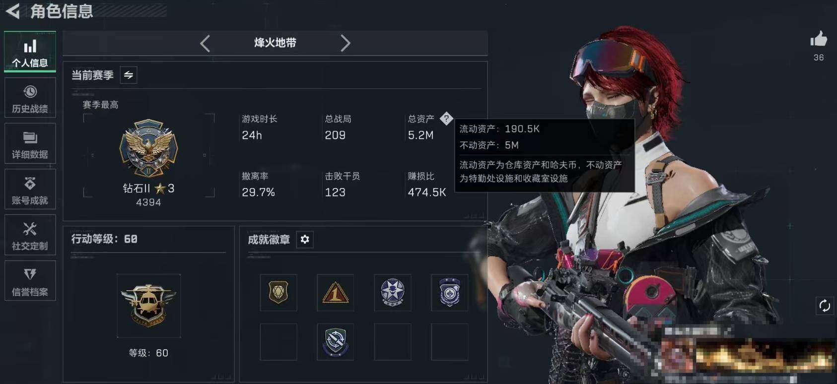 SJZEY47273三角洲行动账号详情图3