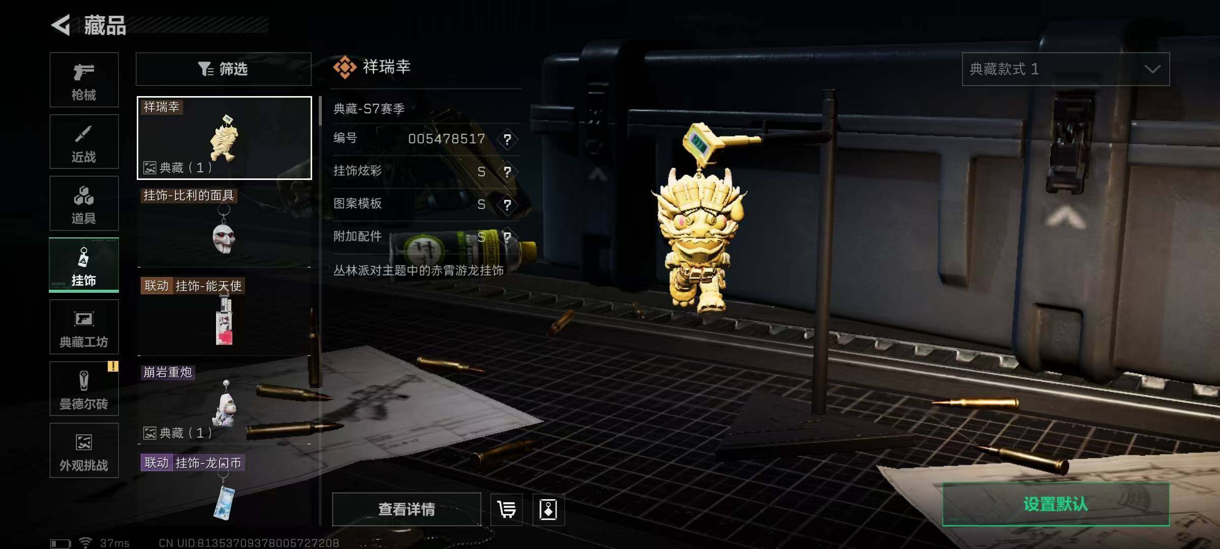 SJZEY47273三角洲行动账号详情图9