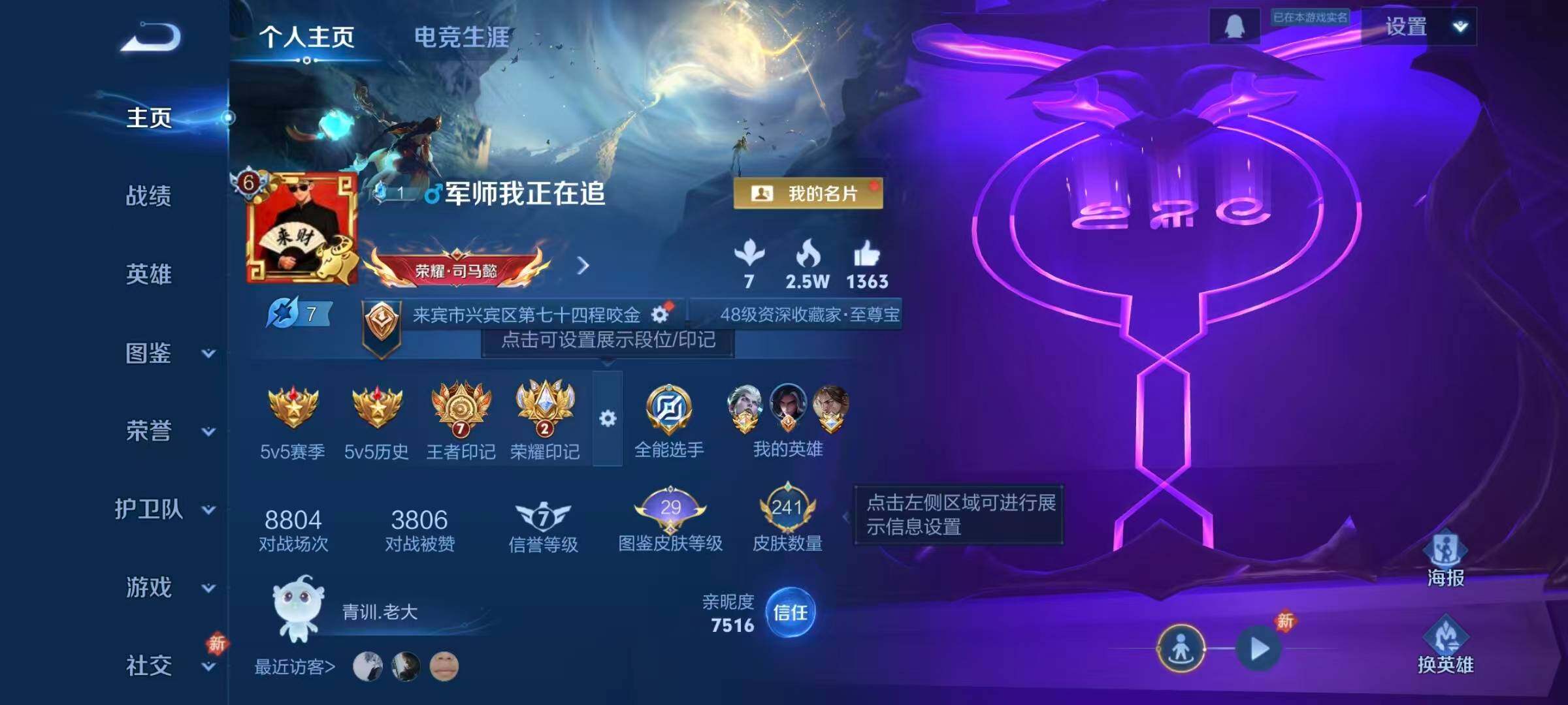 WZQM432346王者荣耀账号详情图7