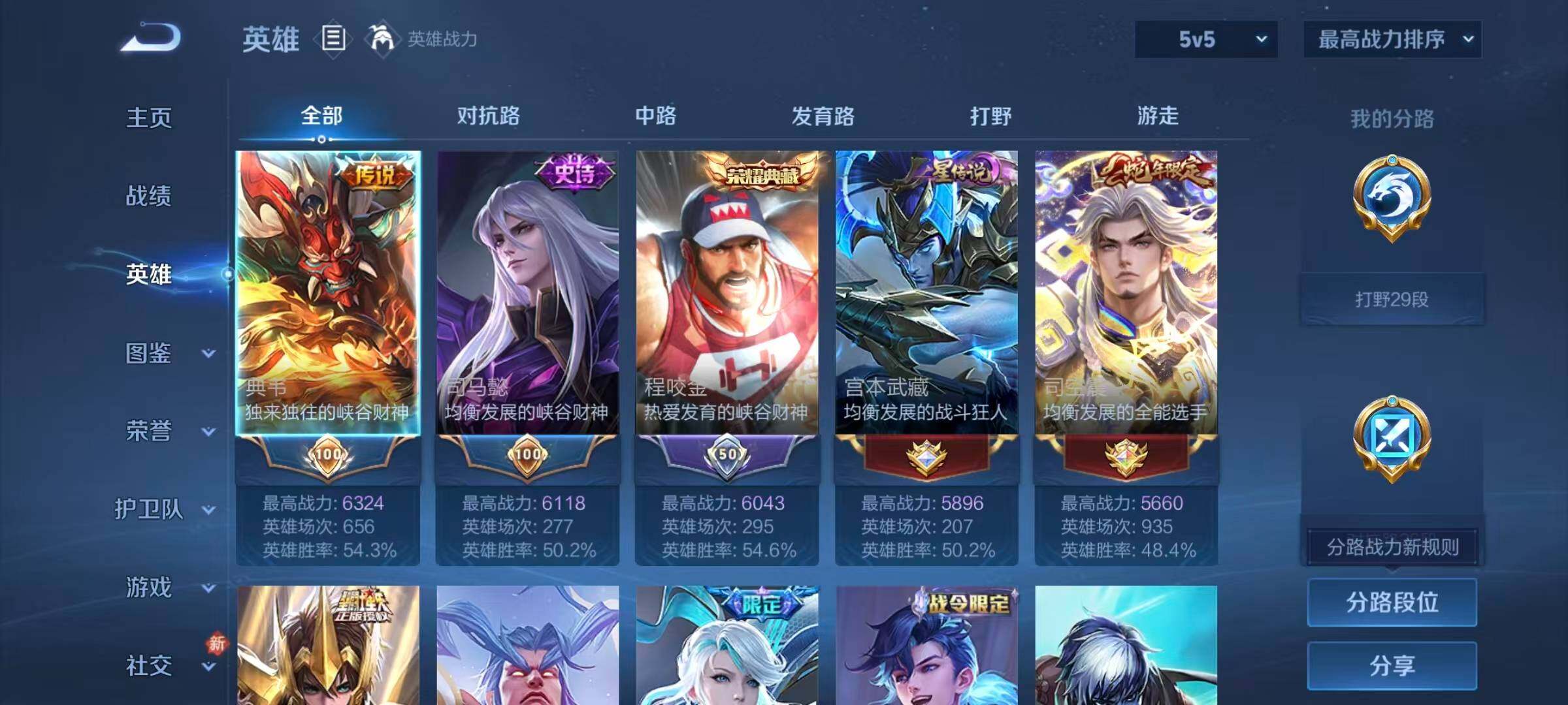 WZQM432346王者荣耀账号详情图8