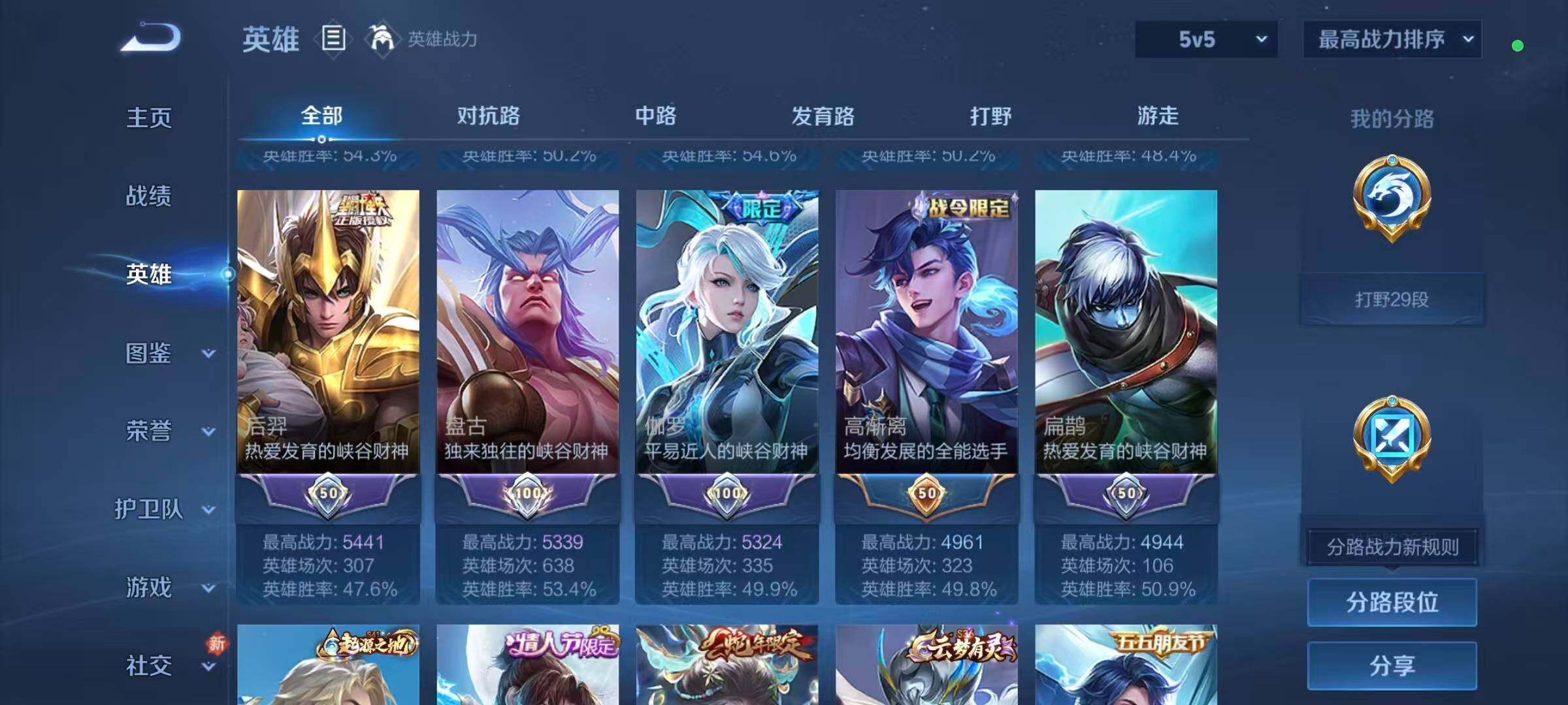 WZQM432346王者荣耀账号详情图9