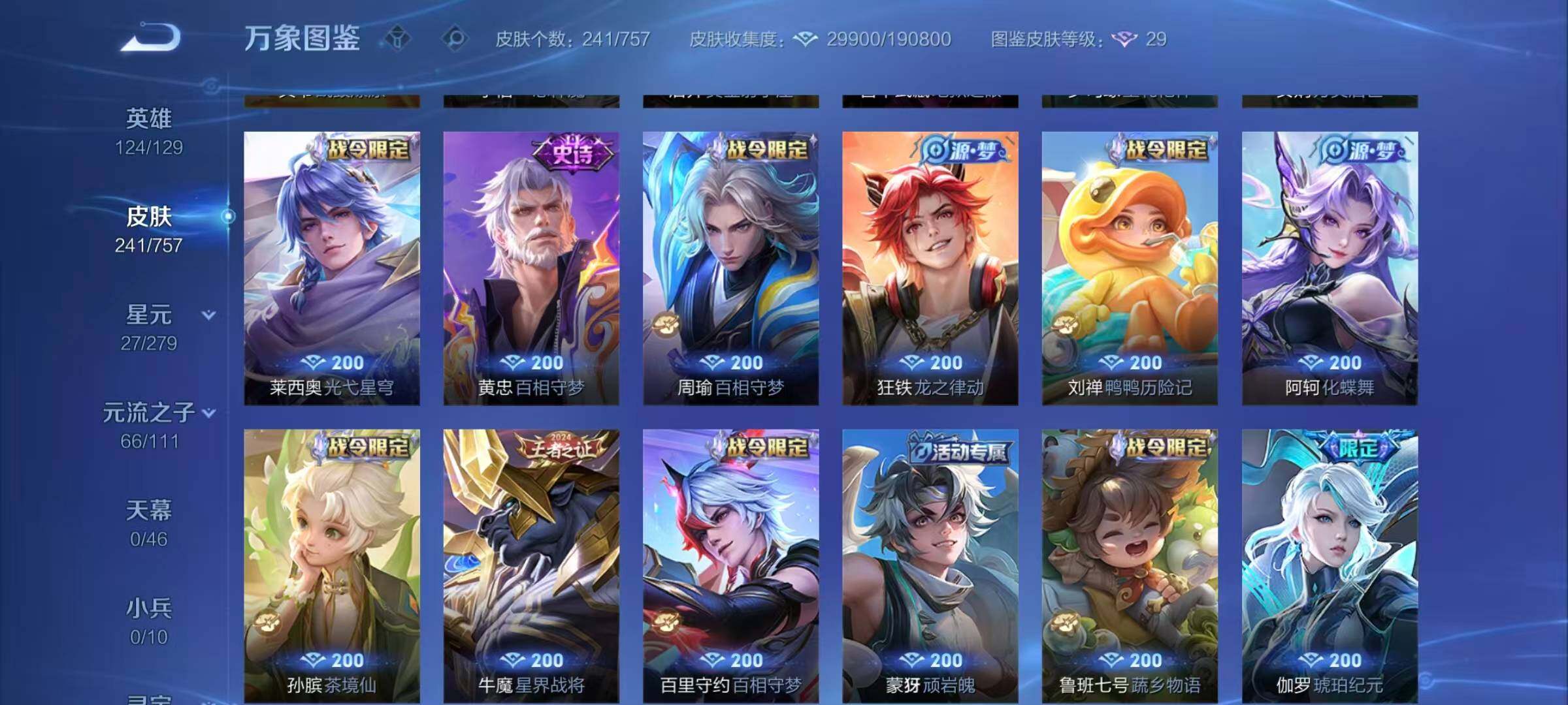 WZQM432346王者荣耀账号详情图11