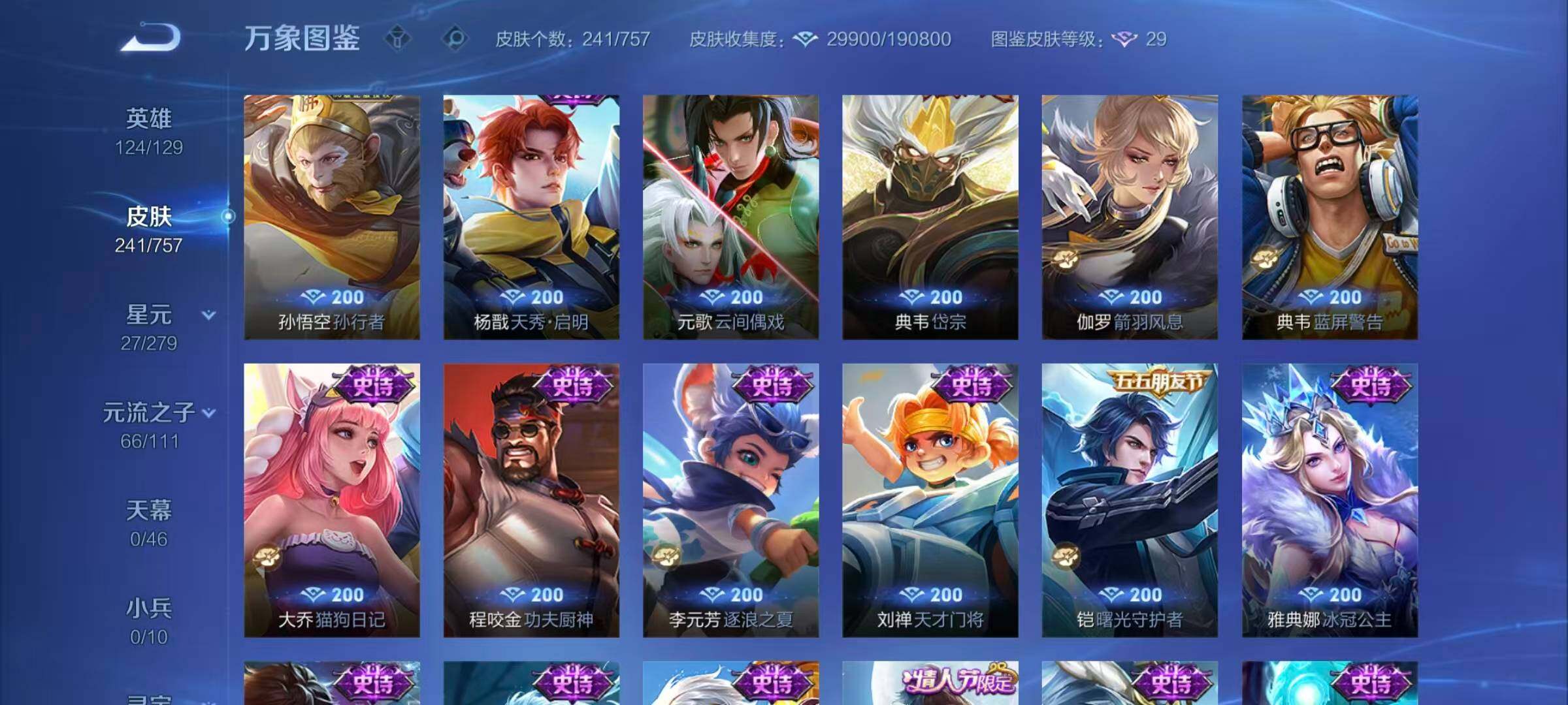 WZQM432346王者荣耀账号详情图12