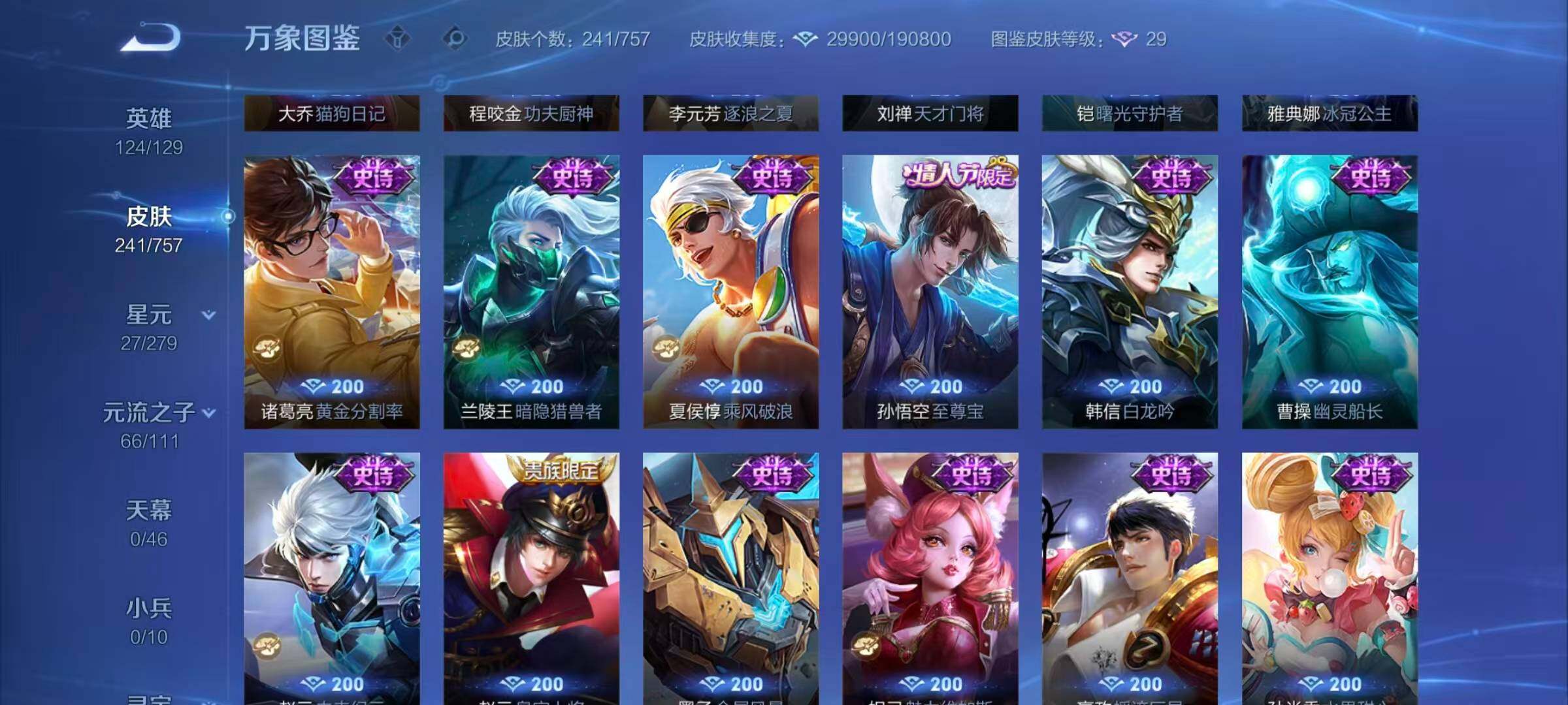 WZQM432346王者荣耀账号详情图13