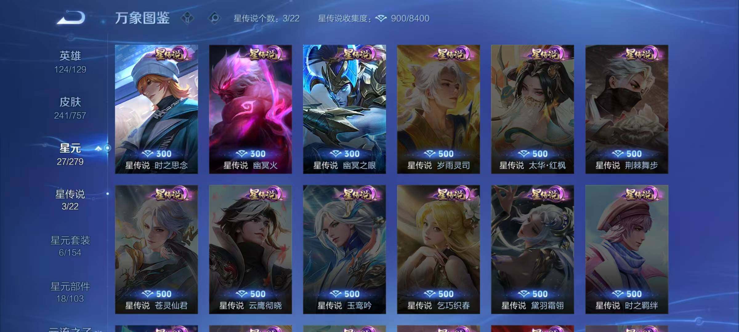 WZQM432346王者荣耀账号详情图14