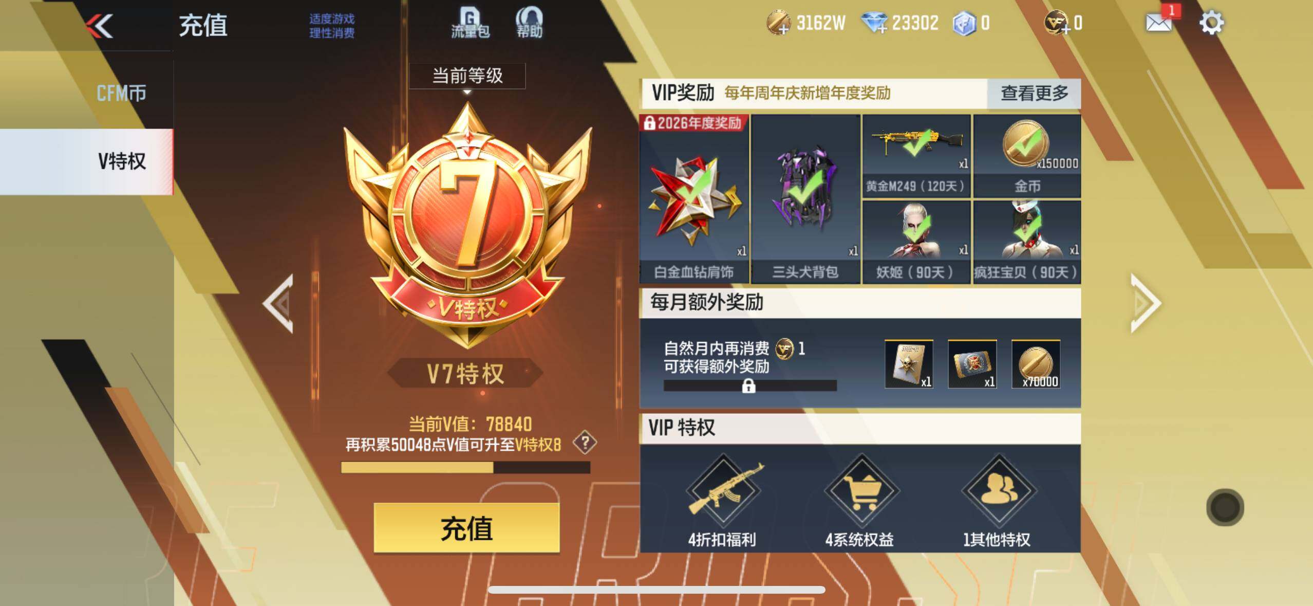 CFMXS44641枪战王者账号详情图2