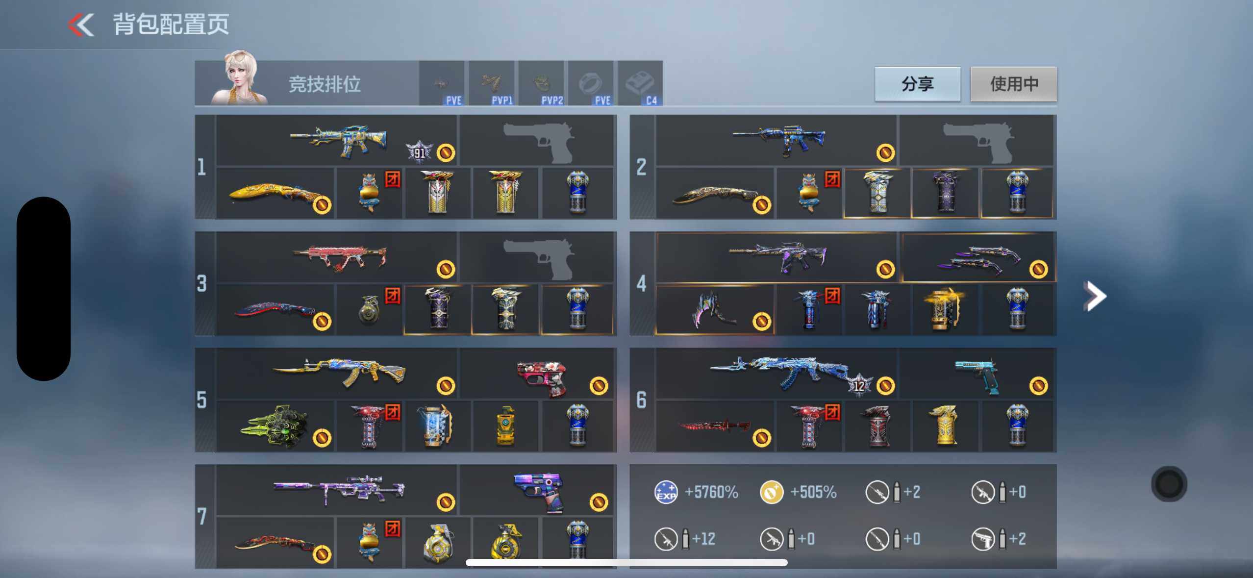 CFMXS44641枪战王者账号详情图3