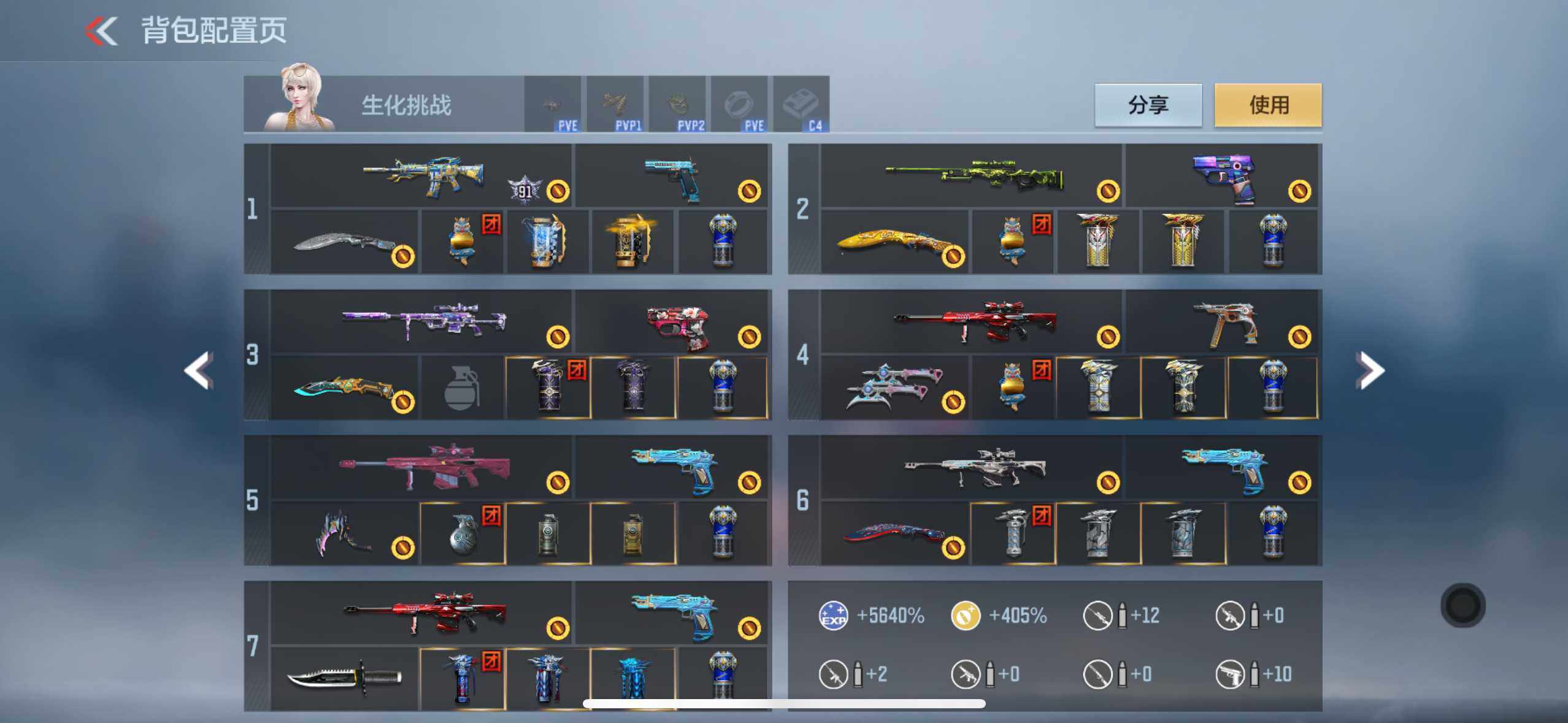 CFMXS44641枪战王者账号详情图4