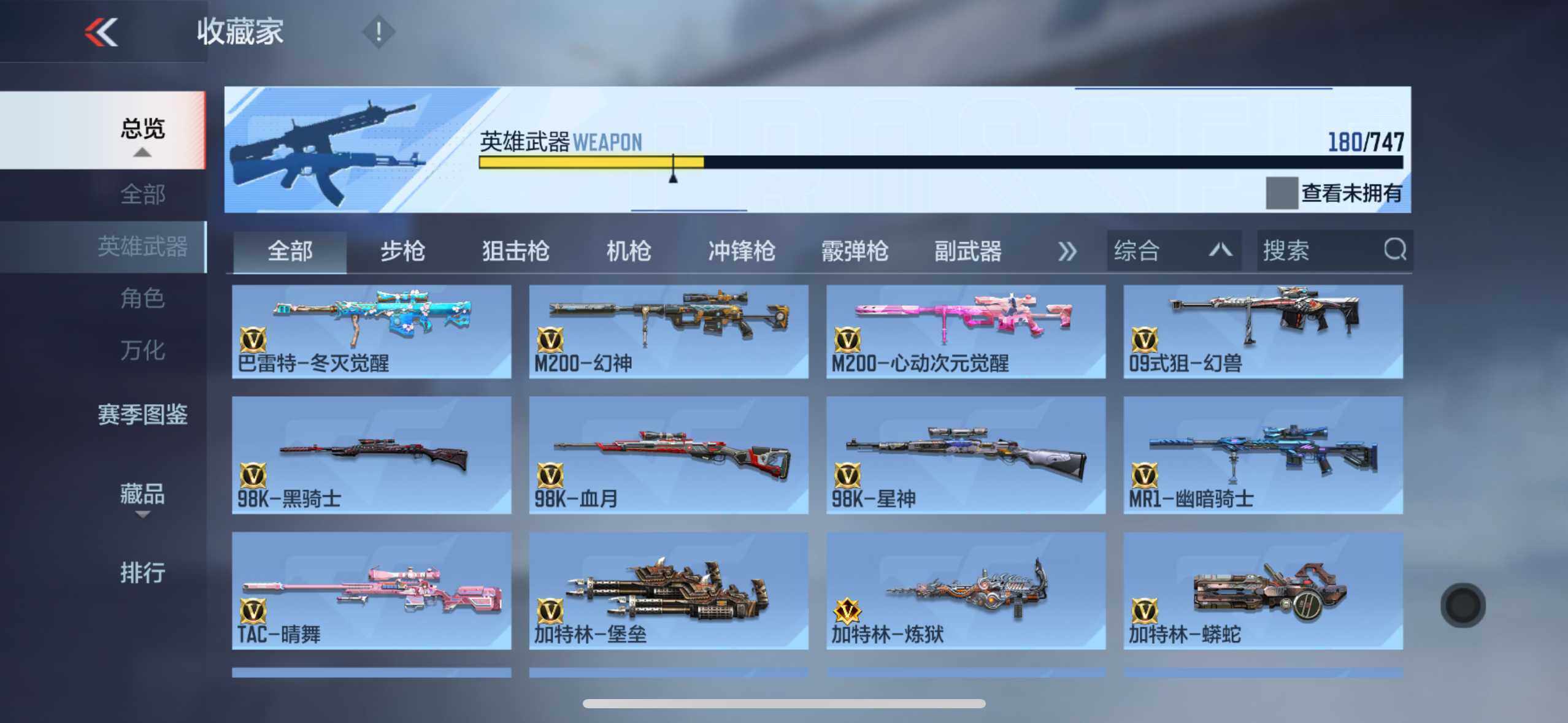 CFMXS44641枪战王者账号详情图12