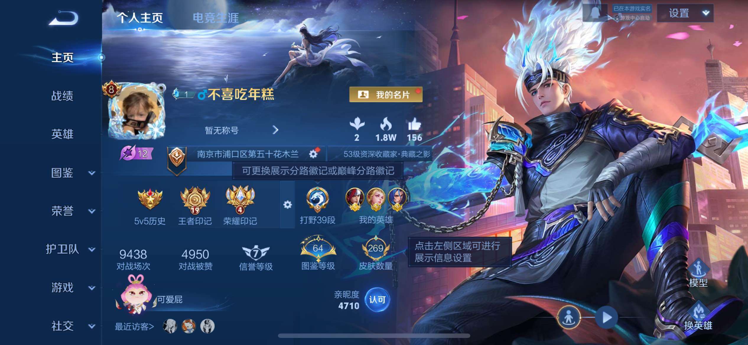 WZCMW438083王者荣耀账号详情图2