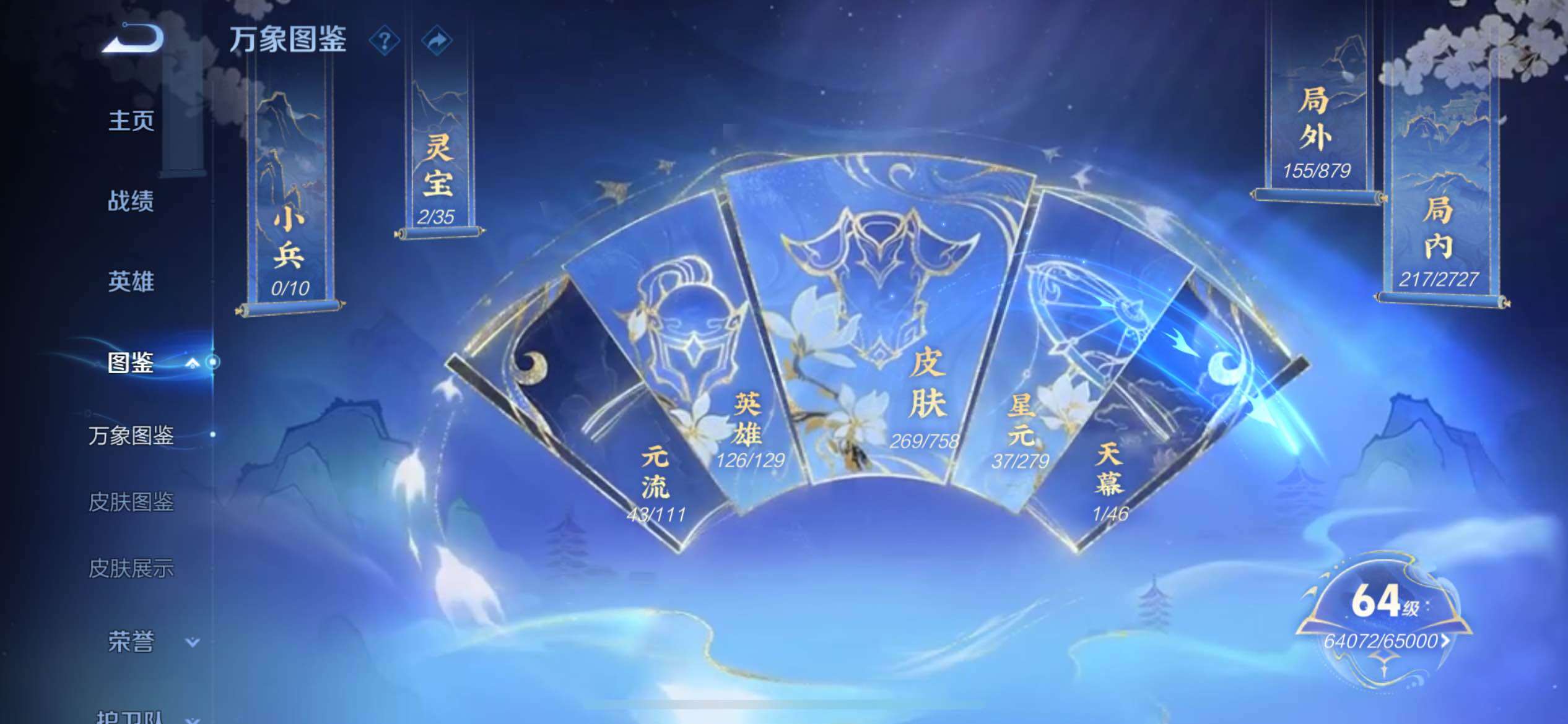 WZCMW438083王者荣耀账号详情图4