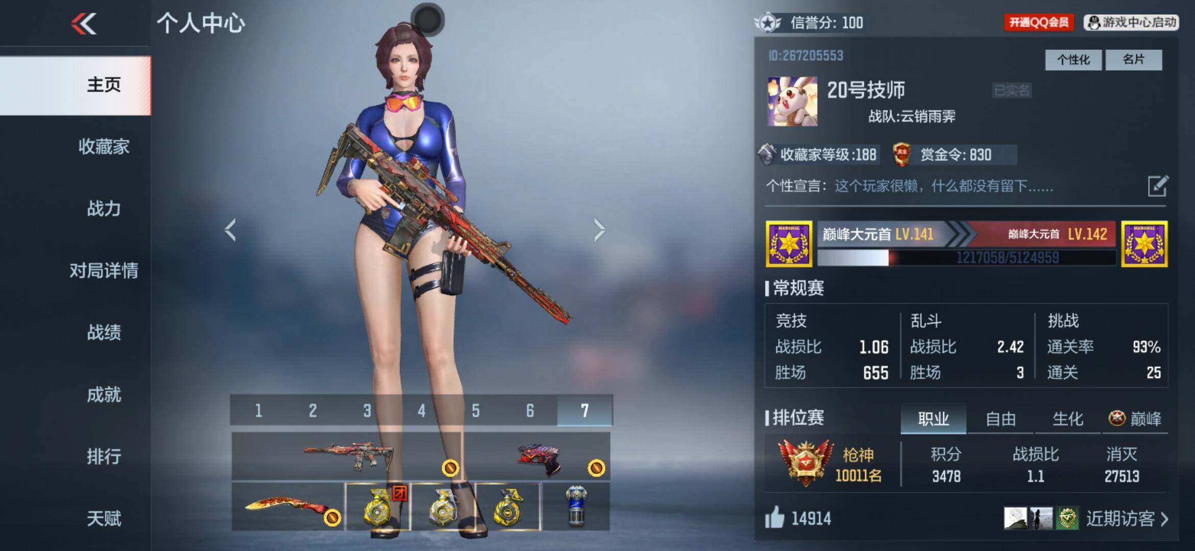 枪战王者账号安卓QQV6/16王者/304英雄/王心+拉丝皮/王影/王尊/王誉/王霆/王迹/王隐+冰皮/王兽手雷套装/王影闪光烟雾/王势闪光烟雾/王兽闪光烟雾/M4仲达烽火连城/MK47仁德/M4游骑兵紫魇/M200幻