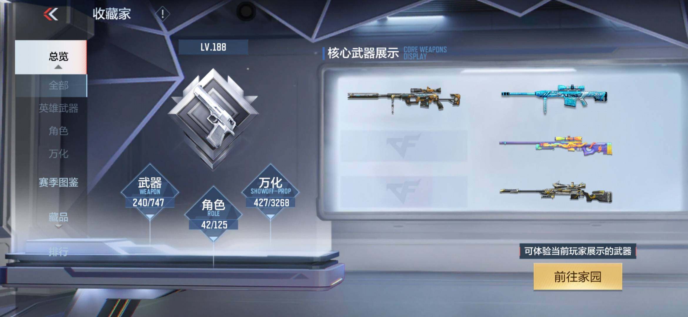 CFMXS44646枪战王者账号详情图6