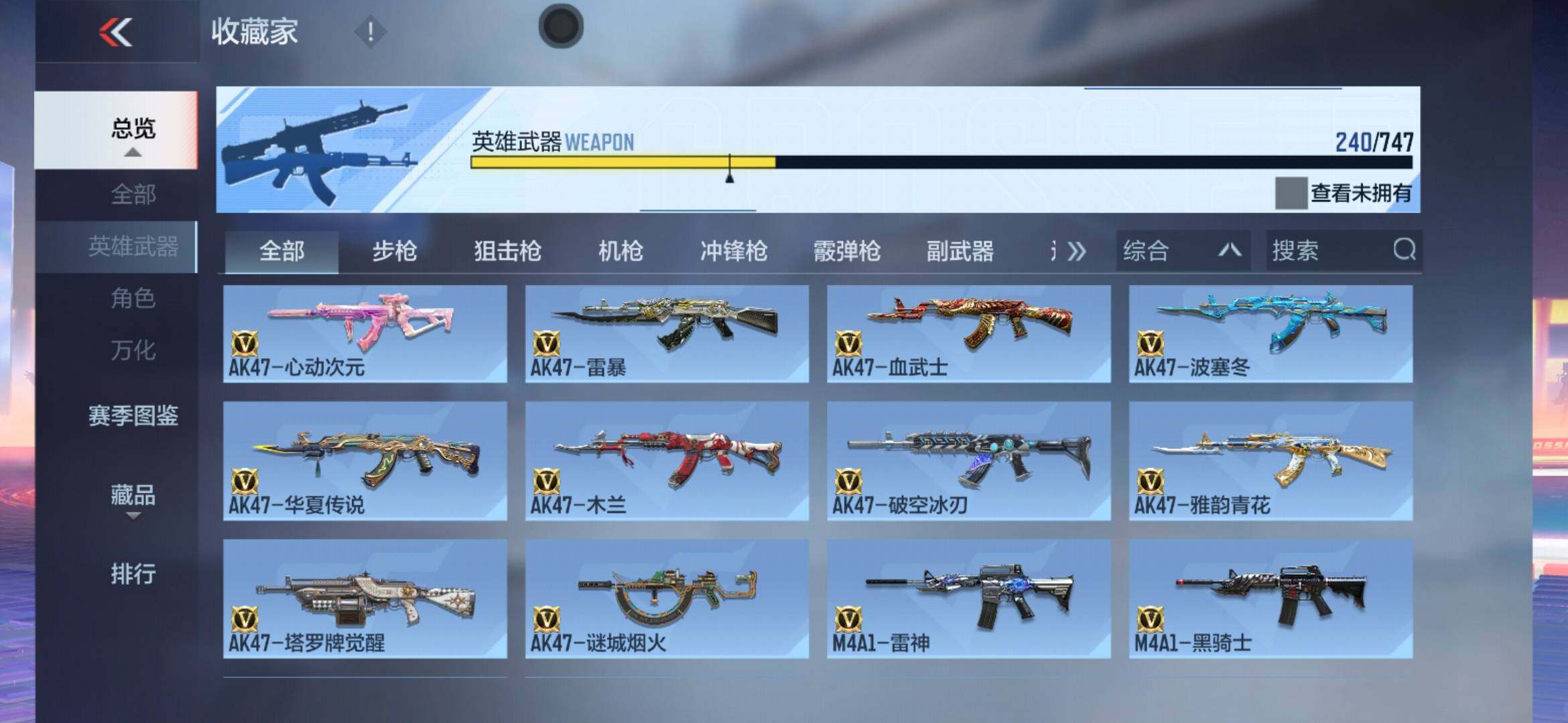 CFMXS44646枪战王者账号详情图8