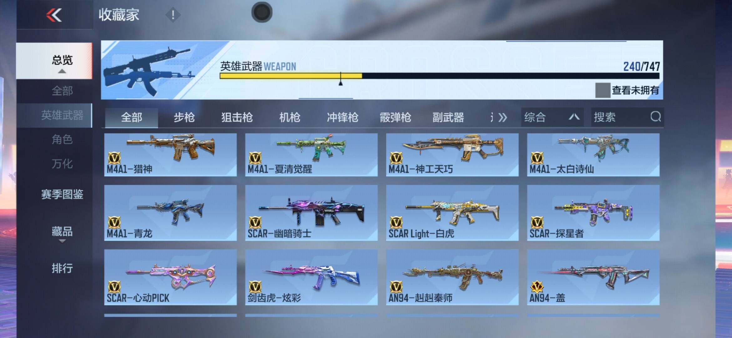 CFMXS44646枪战王者账号详情图10