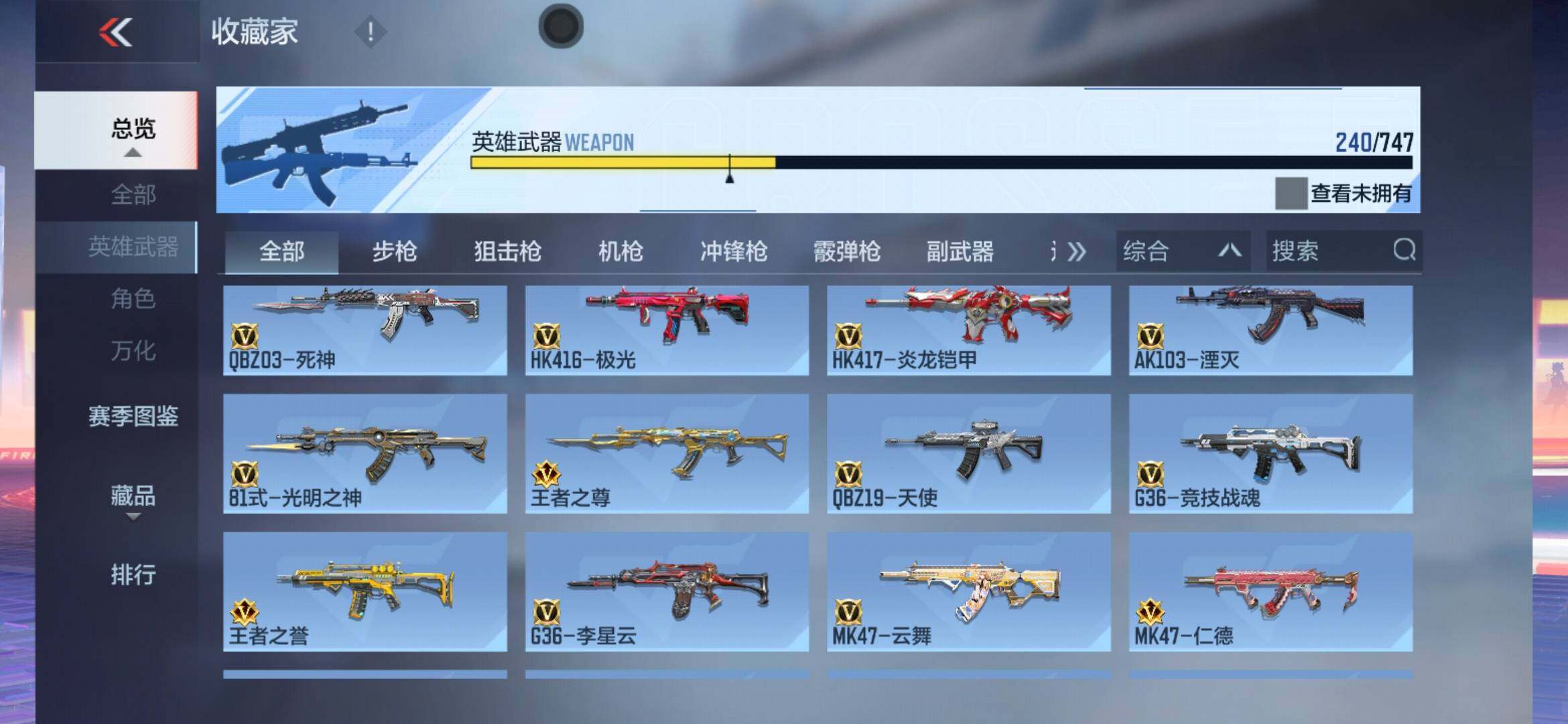 CFMXS44646枪战王者账号详情图12