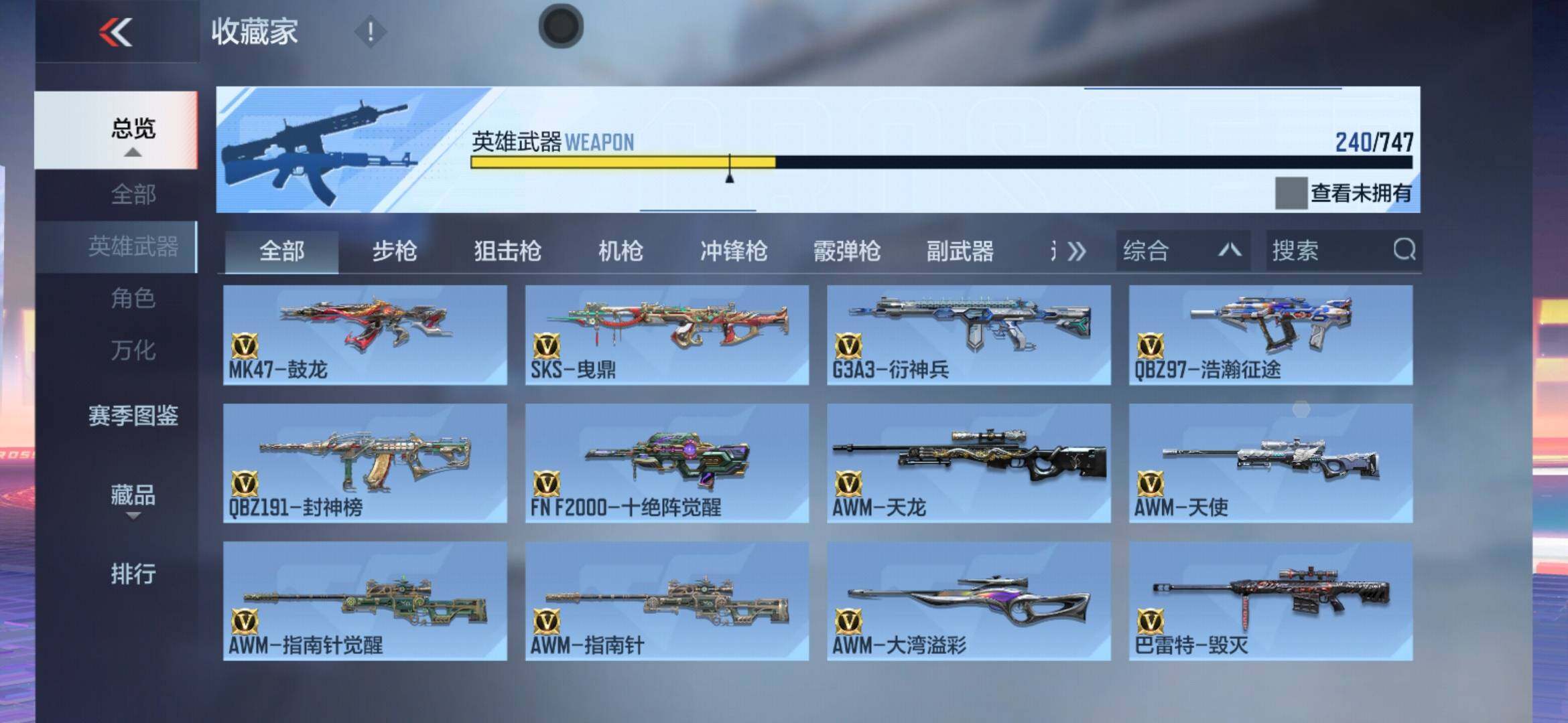 CFMXS44646枪战王者账号详情图13