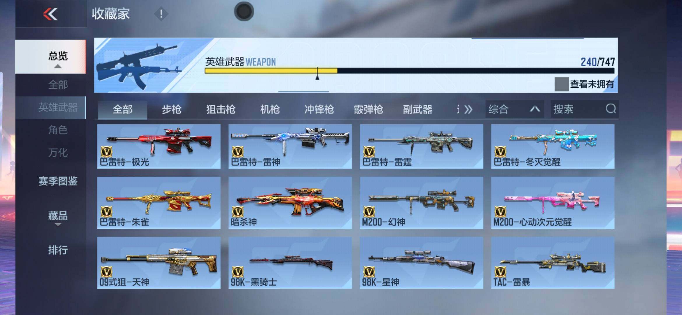 CFMXS44646枪战王者账号详情图14